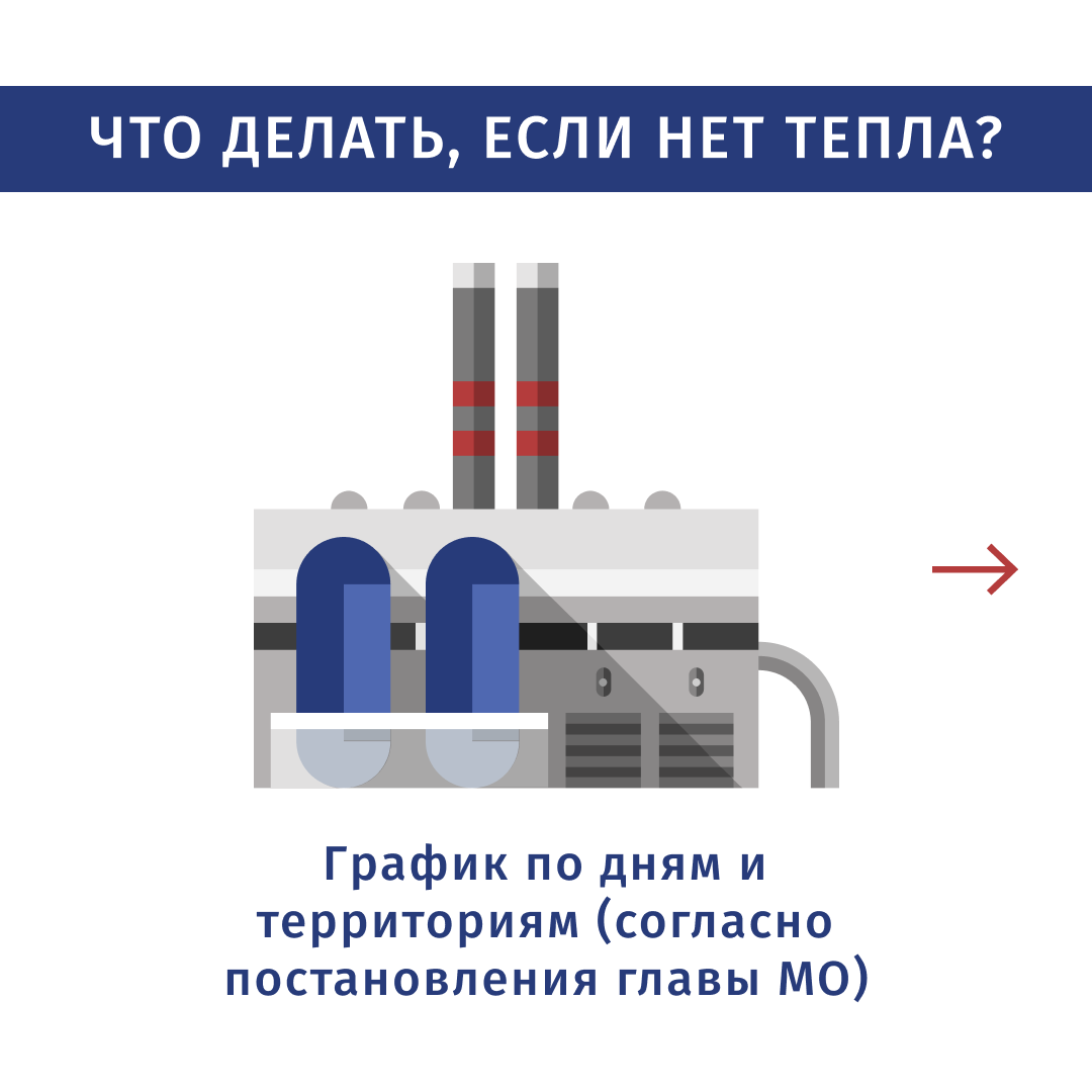 ЧТО ДЕЛАТЬ, ЕСЛИ В КВАРТИРЕ ХОЛОДНО? ЧТО ДЕЛАТЬ, ЕСЛИ В КВАРТИРЕ ХОЛОДНО?