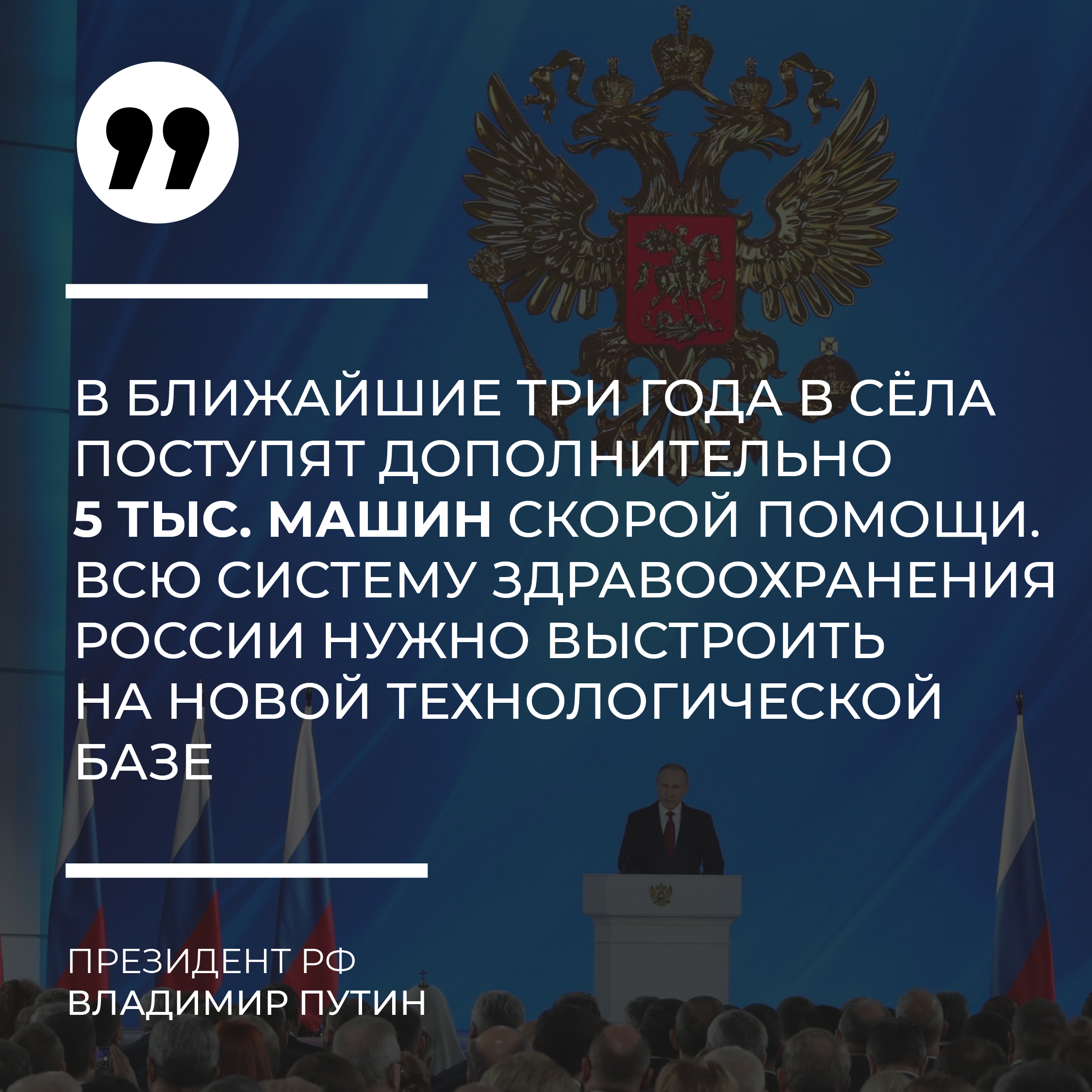 Обновление парка маши скорой помощи Обновление парка маши скорой помощи