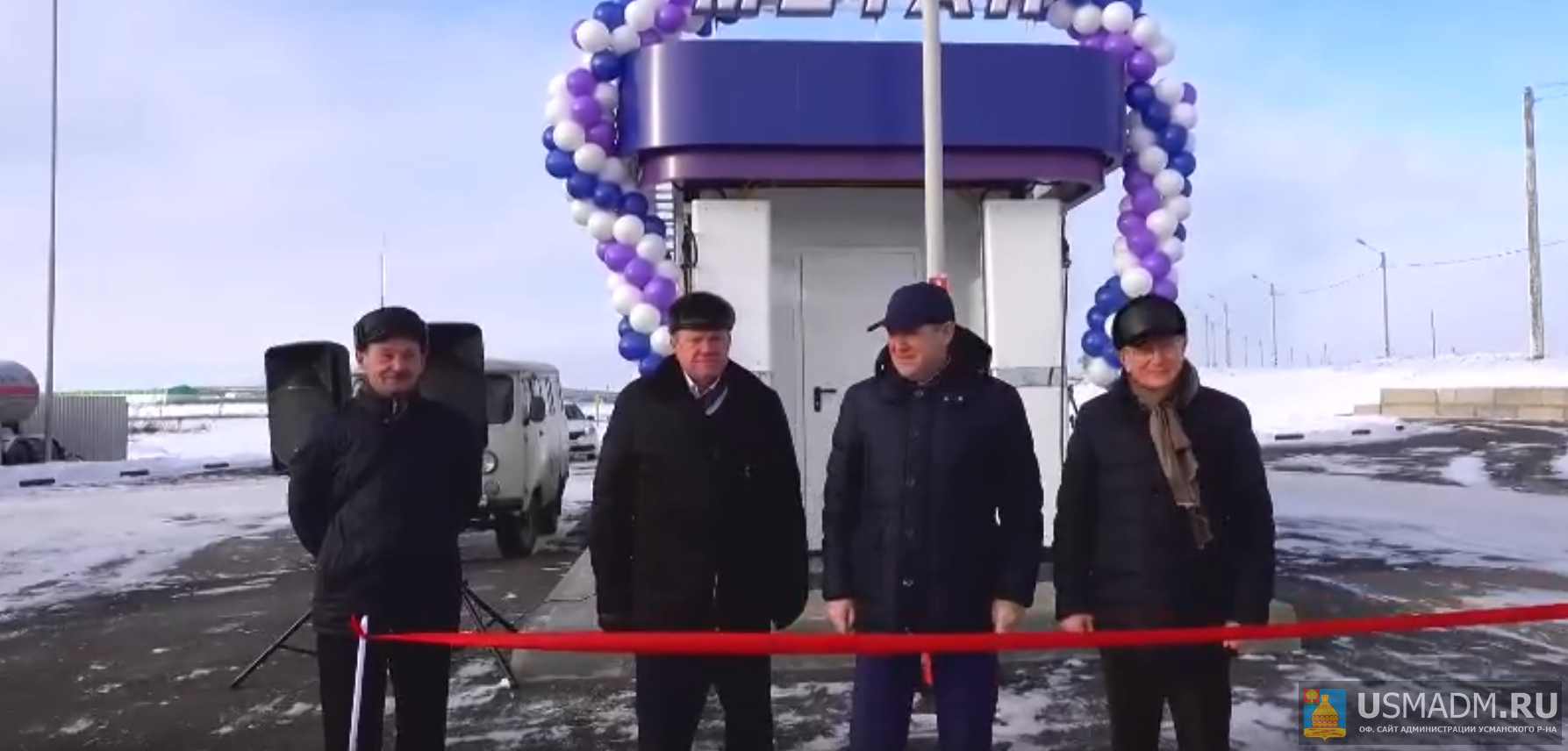 Открытие станции метановой газозаправочной станции Открытие станции метановой газозаправочной станции