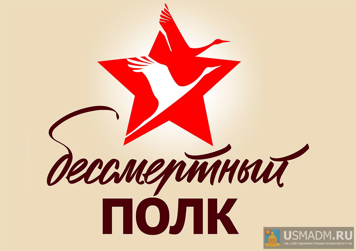 «Бессмертный полк». «Бессмертный полк».