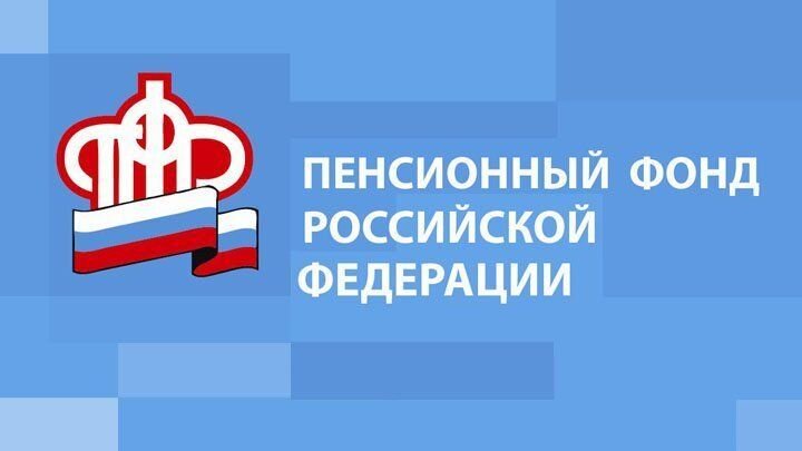 ОПФР по Липецкой области выплачивает многодетным матерям досрочную пенсию.