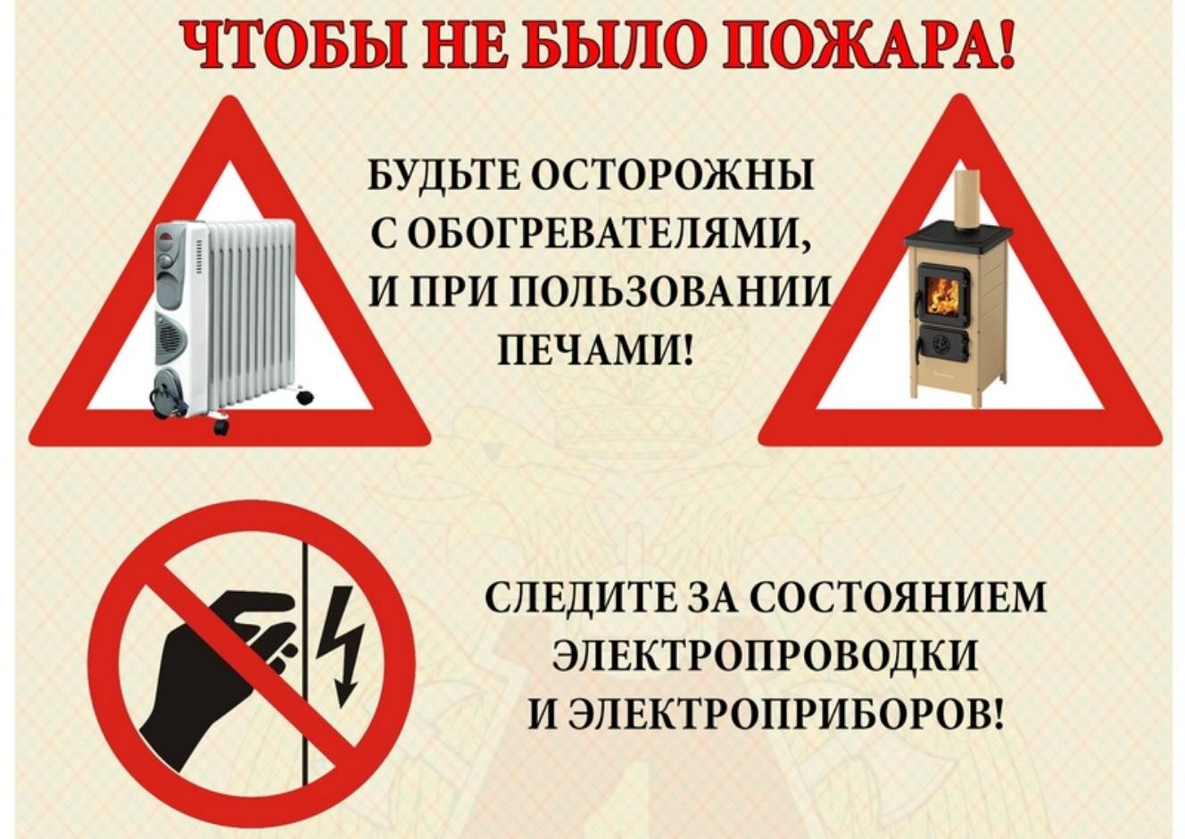 МЧС предупреждает - наступил отопительный сезон