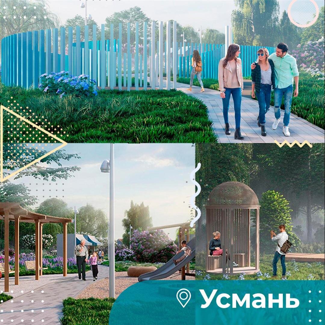 Набережная Усмани станет местом притяжения жителей Набережная Усмани станет местом притяжения жителей
