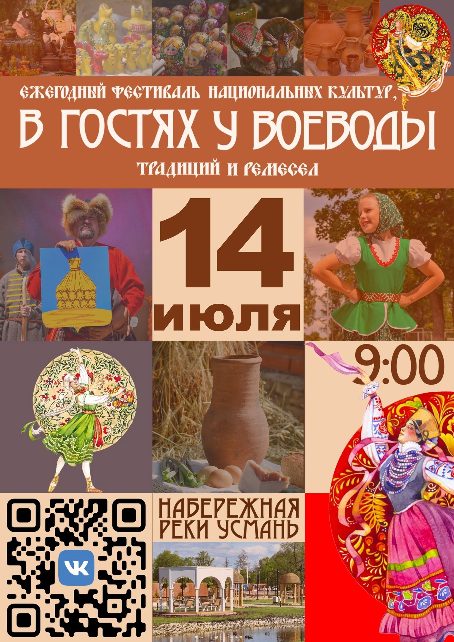 Фестиваль "У Воеводы" перенесоится