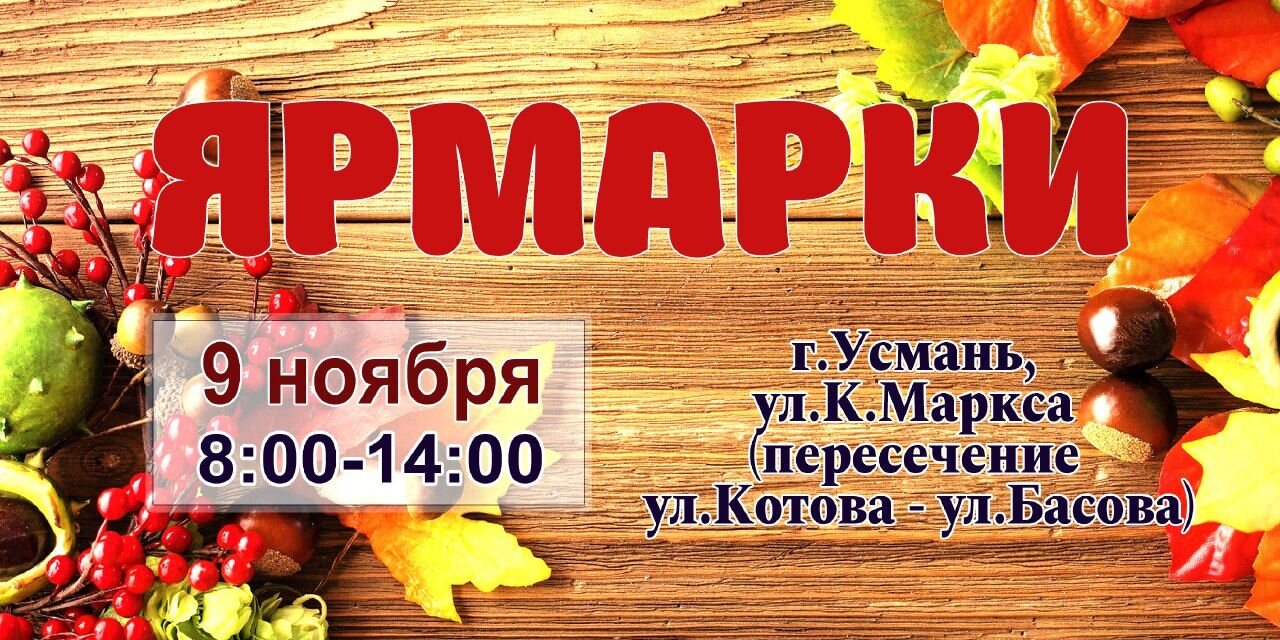 Ярмарки продолжают радовать! Ярмарки продолжают радовать!