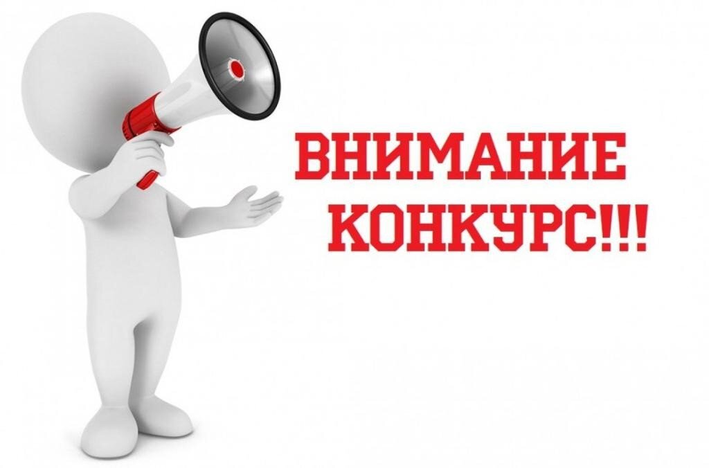 Минпромторг России приглашает на конкурс «Торговля России» Минпромторг России приглашает на конкурс «Торговля России»