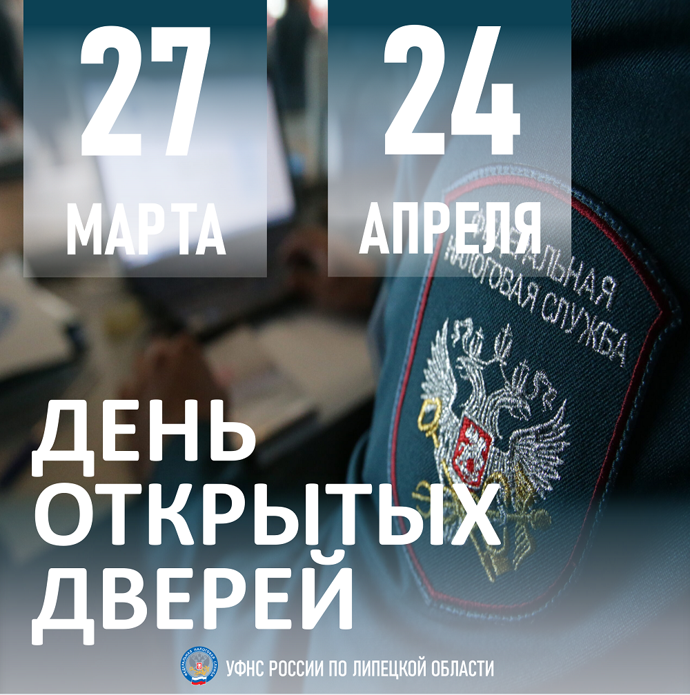 «День открытых дверей» «День открытых дверей»